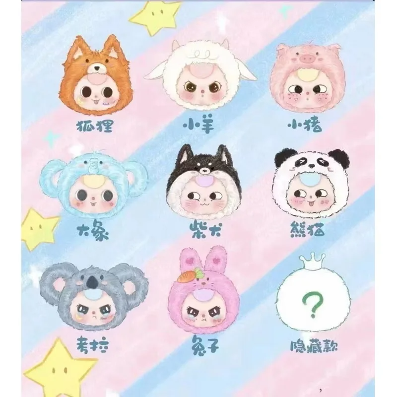 #19 Baby Three Orchard Zipper Bag Plush Blind Box. Baby Three Zipper Bag