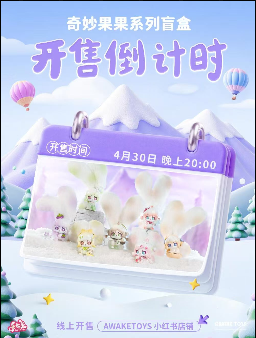 #96 Cup Rabbits Fantastic Fruit series blind box&Cup Rabbits fantasy fruit series blind box