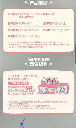 #108 LabubuThe monsters Wacky Mart series-squishy Charm blind box & Labubu Convenience Store Squishy Series Blind Box