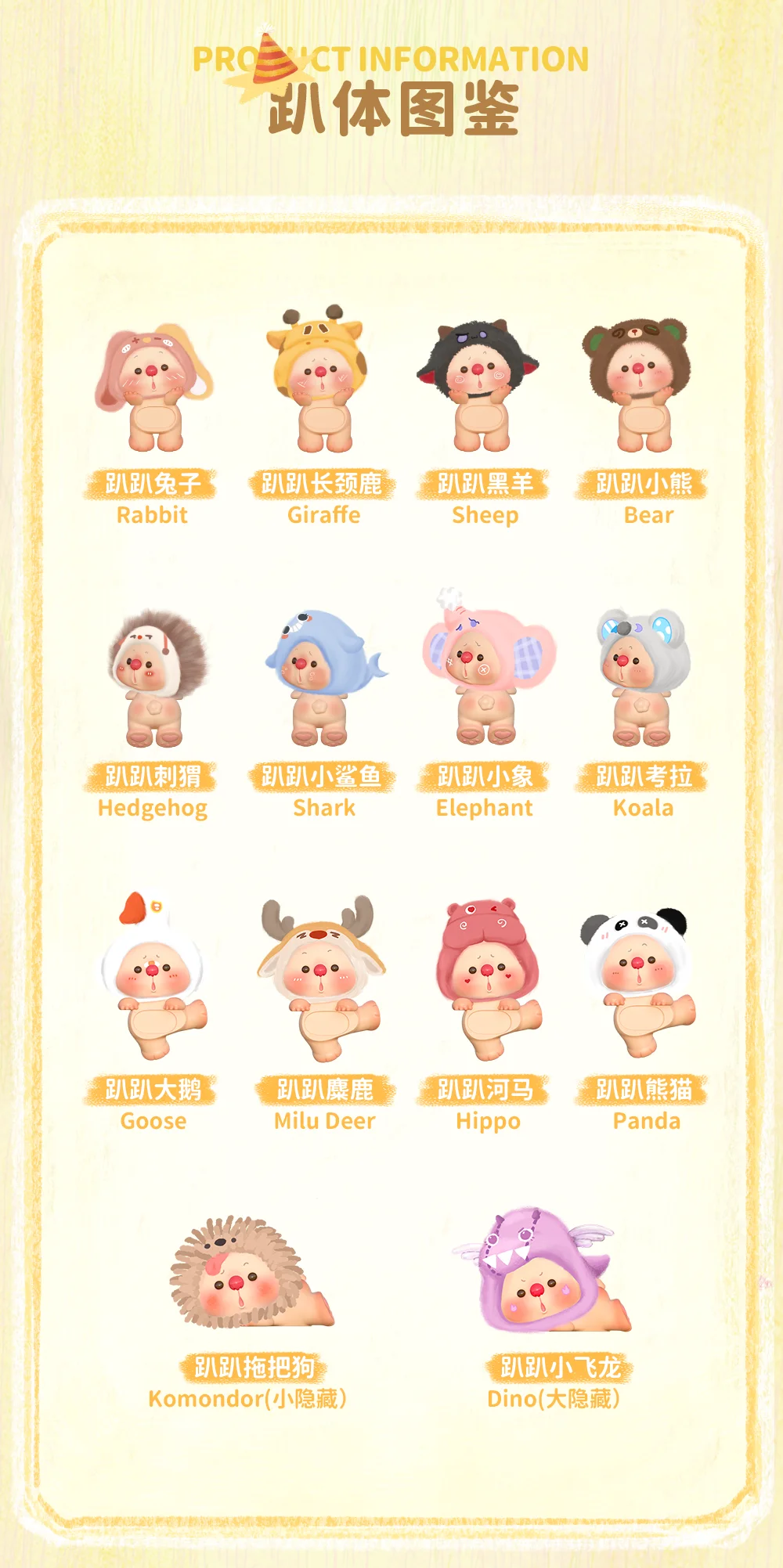 #54 OYO Animal Party series blind box&Animal Party Blind Box
