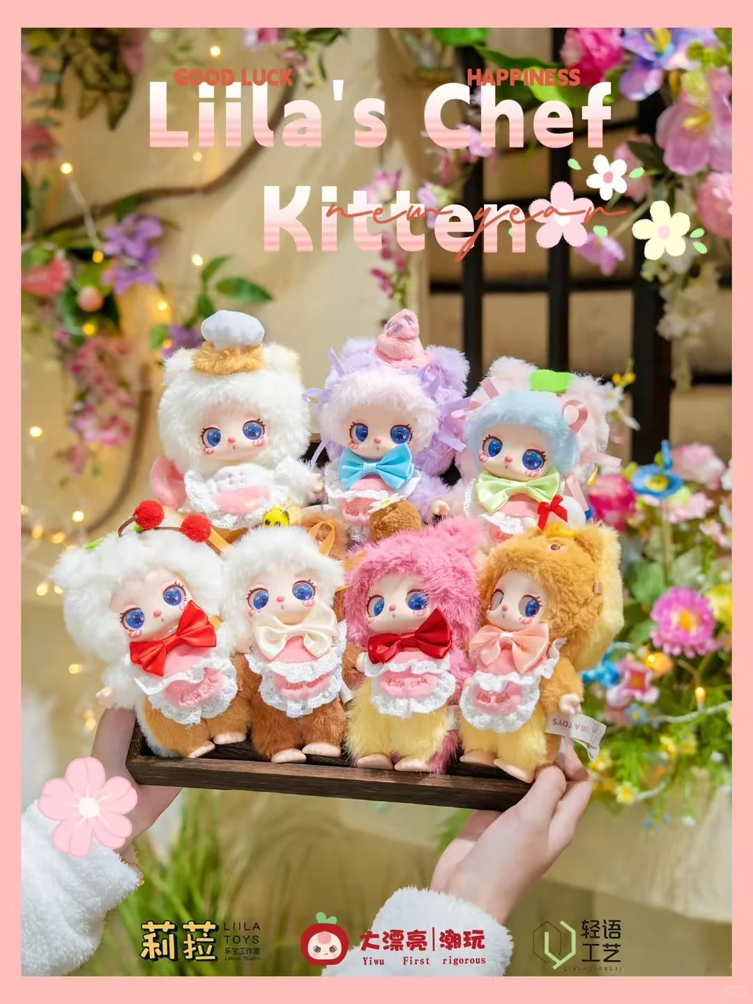 #109 V4 Liila's Chef Kitten Blind Box & V4 Liila's Chef Kitten Series Blind Box