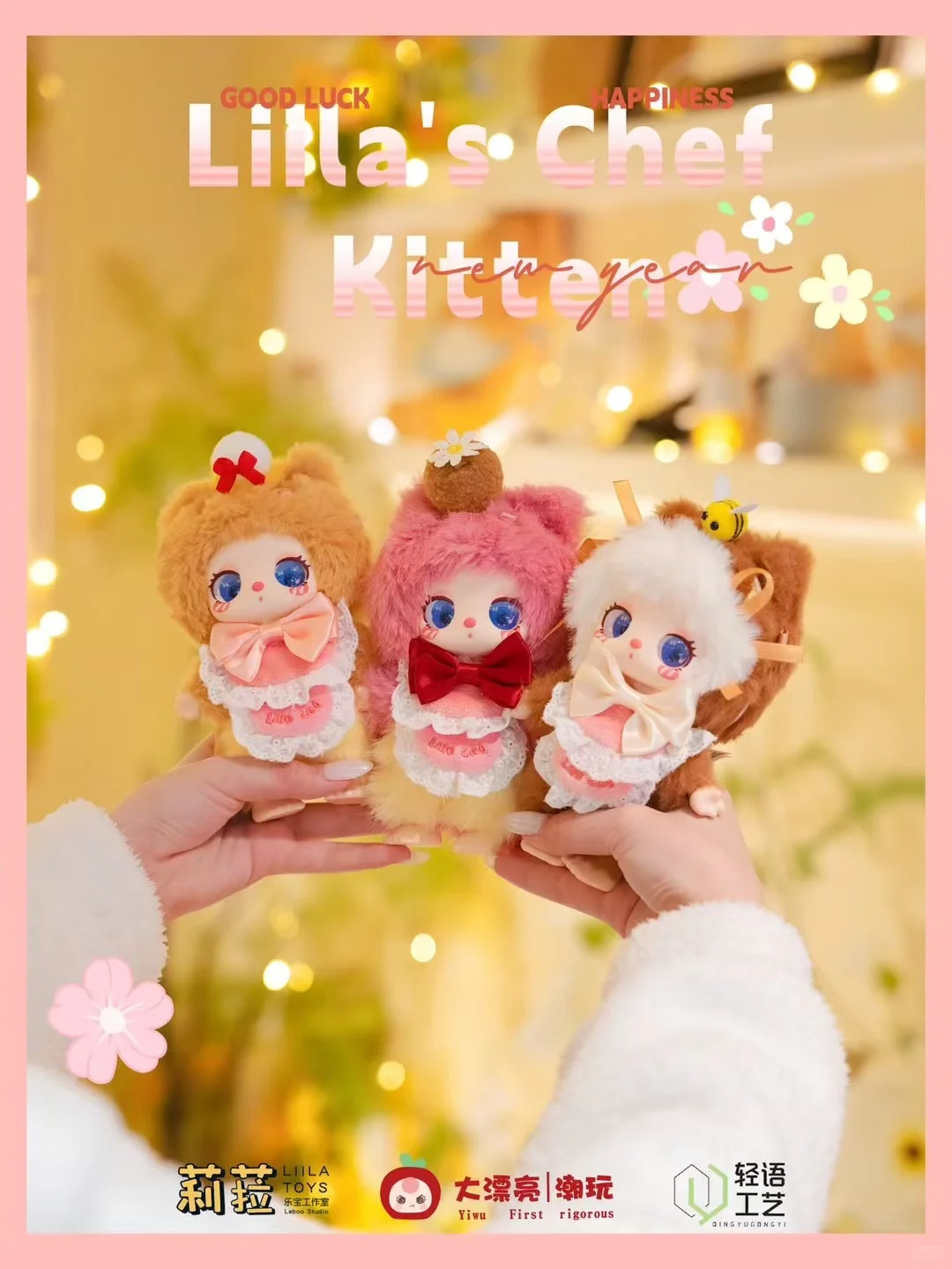 #109 V4 Liila's Chef Kitten Blind Box & V4 Liila's Chef Kitten Series Blind Box