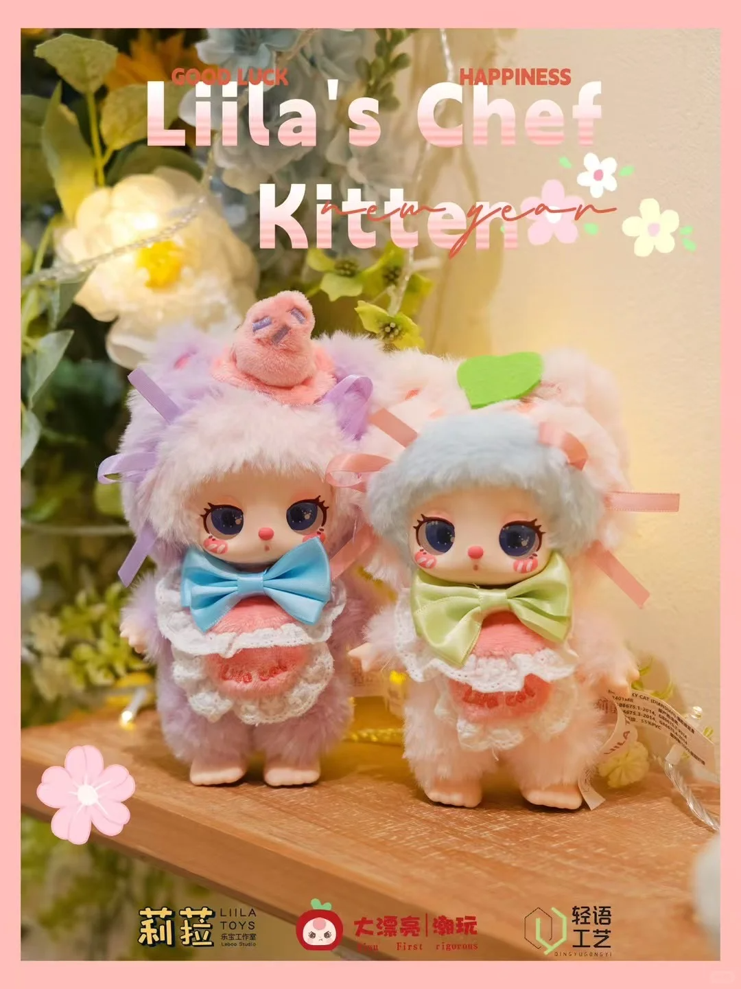 #109 V4 Liila's Chef Kitten Blind Box & V4 Liila's Chef Kitten Series Blind Box