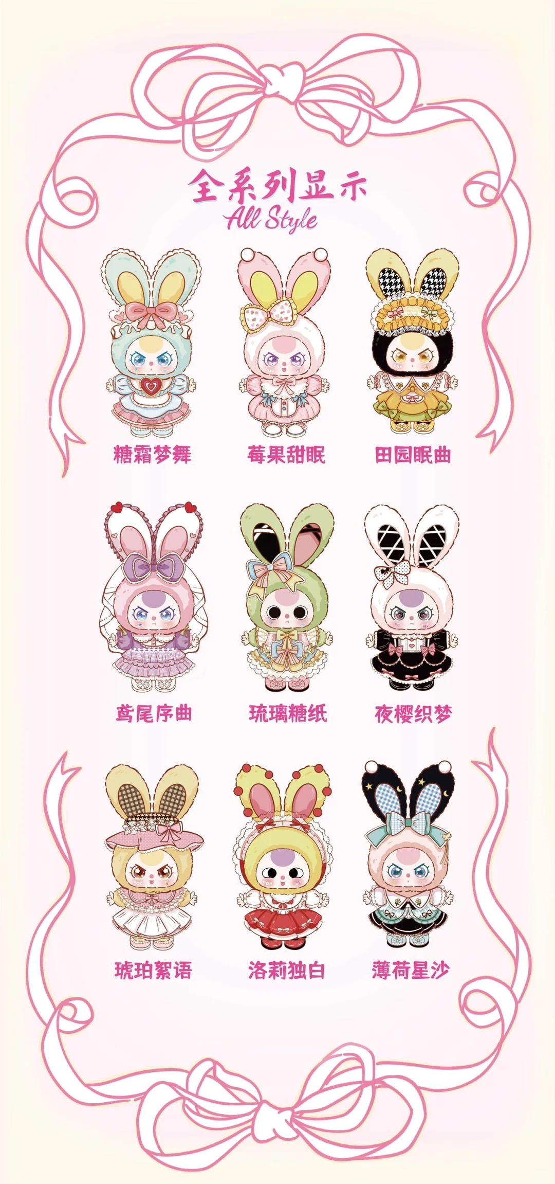 #21 Baby Three 400% Lolita's Dreamland Plush &amp; Soft Vinyl Blind Box Figure &amp; Baby Three Clothing Paradise Plush 
