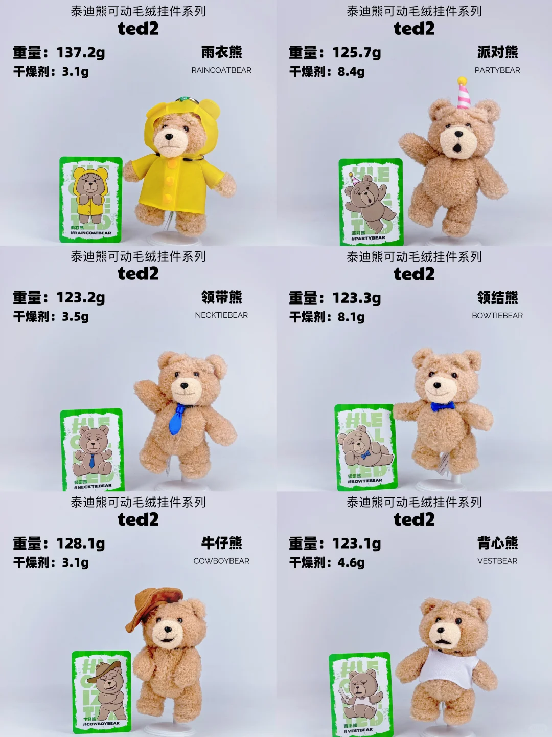 #30 Ted2 Teddy Bear Action Plush Pendant Blind Boxes &amp; Teddy Bear Plush Toy 