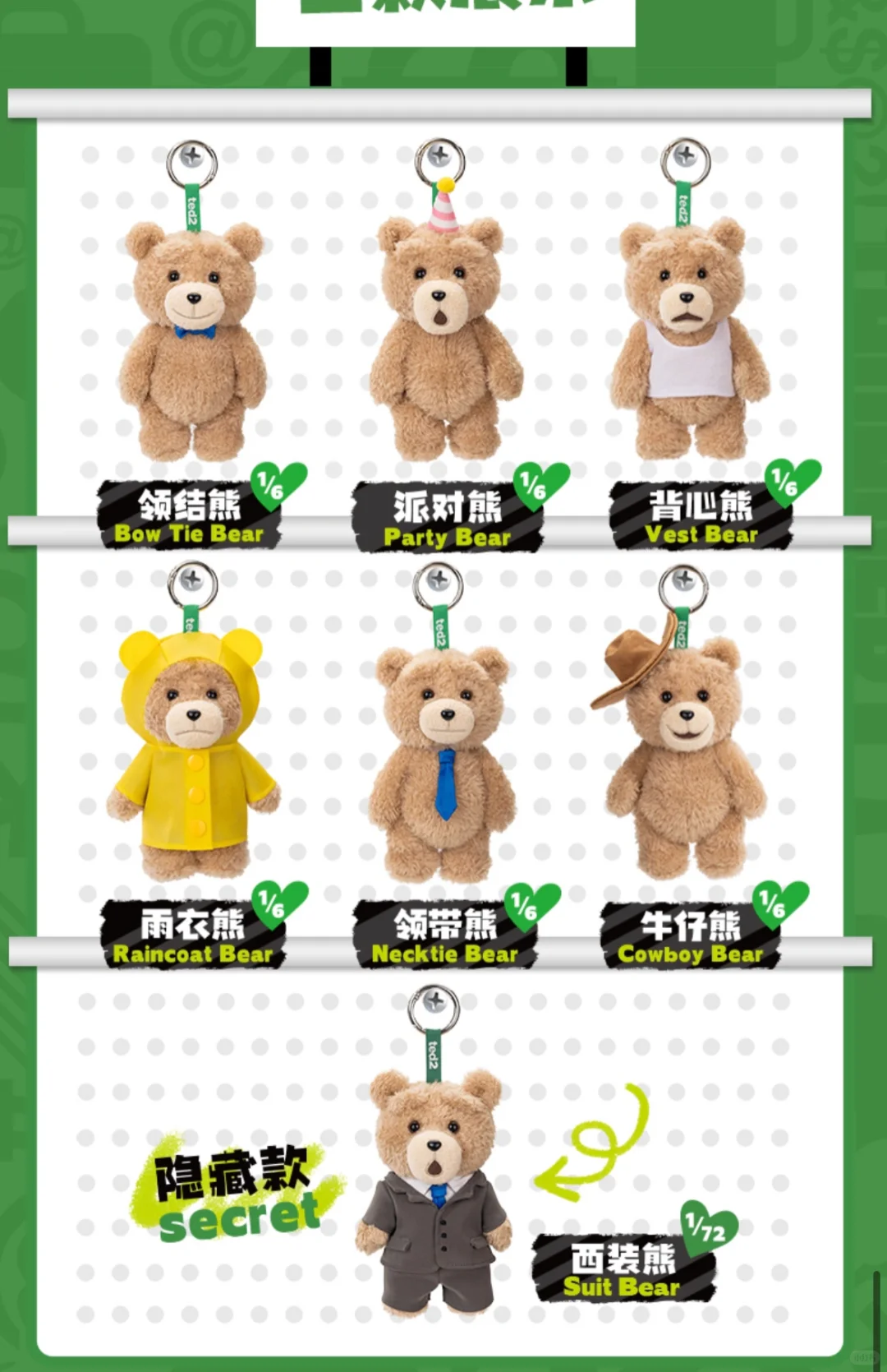 #30 Ted2 Teddy Bear Action Plush Pendant Blind Boxes &amp; Teddy Bear Plush Toy 