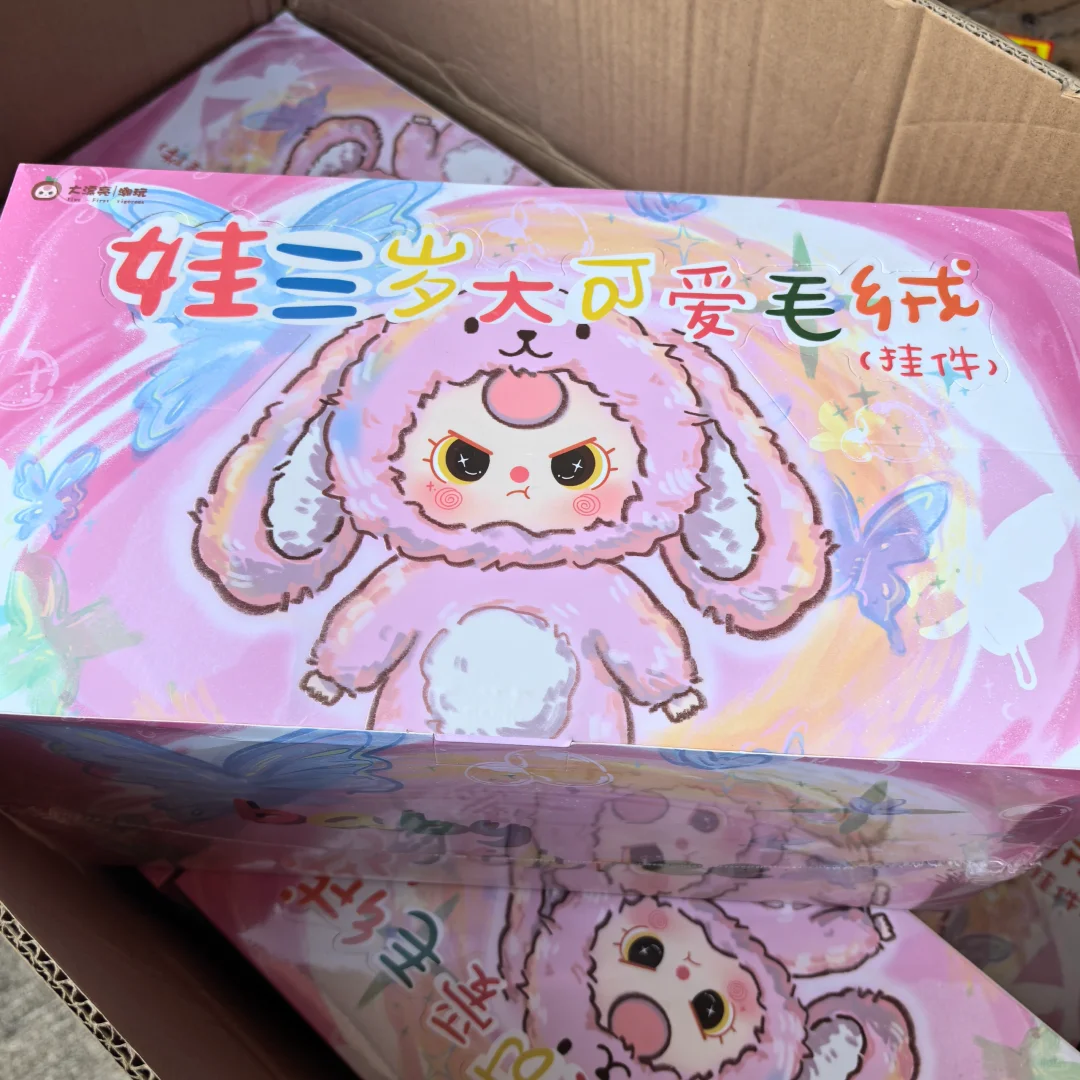 #14 Baby Three Three Generations Huge Blind Box