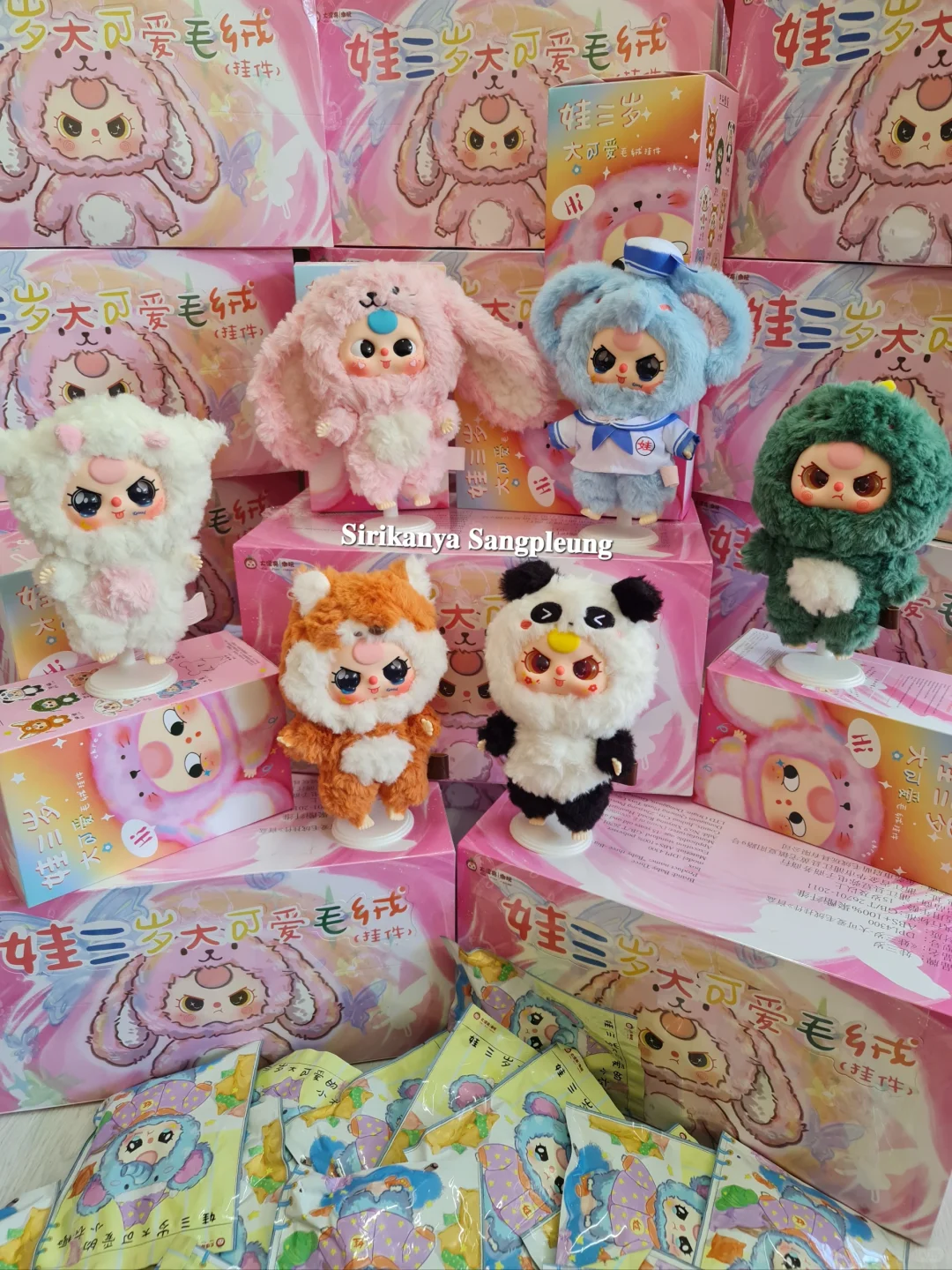 #14 Baby Three Three Generations Huge Blind Box