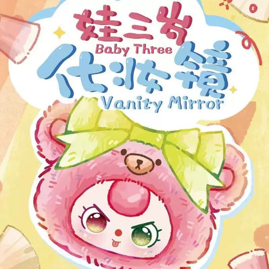 Baby Three - Vanity Mirror Plush blind boxメイクアップミラー ぬいぐるみ ブラインドボックス