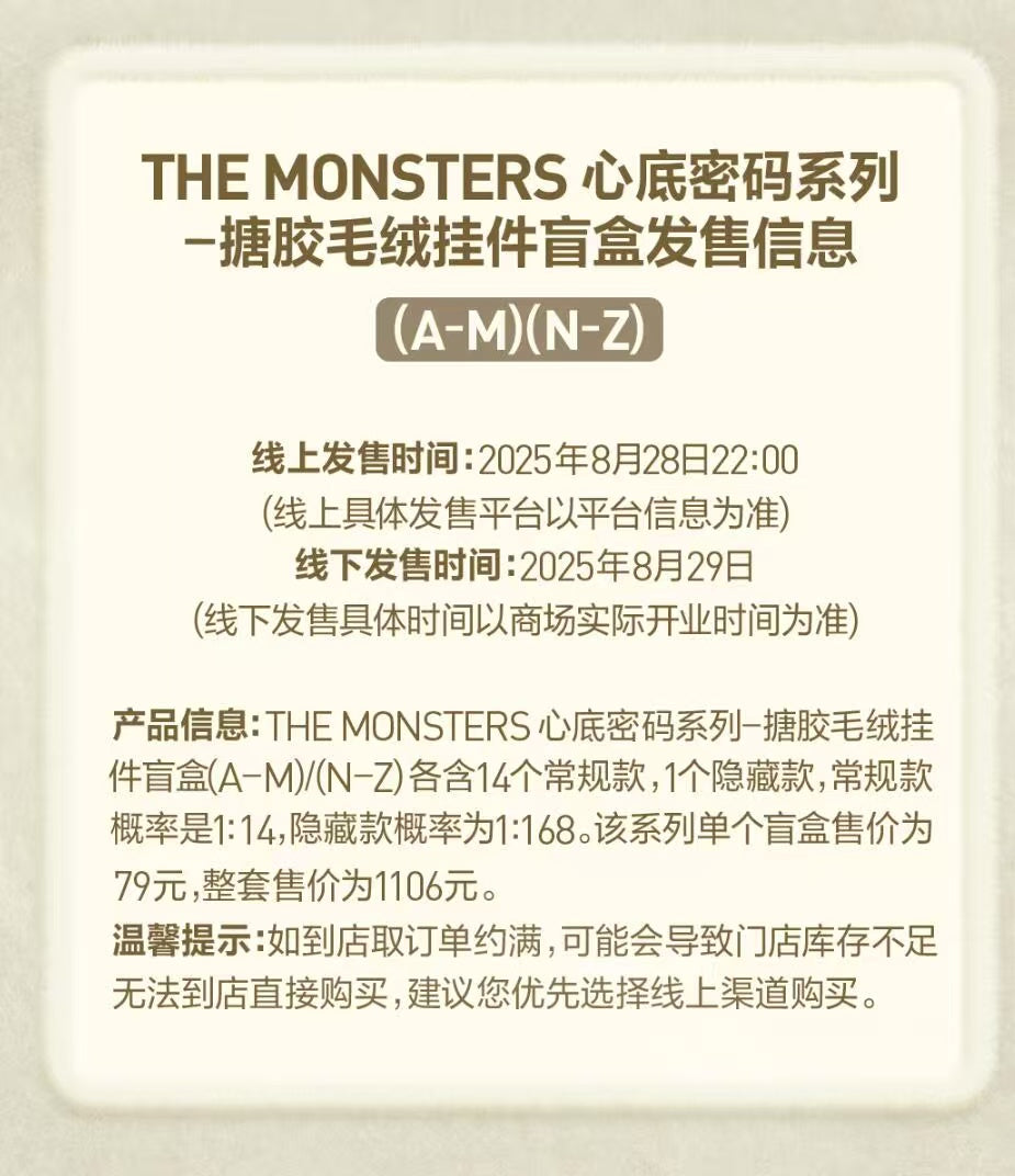 #308 V4 the monsters pin for love series blind box(pre order)